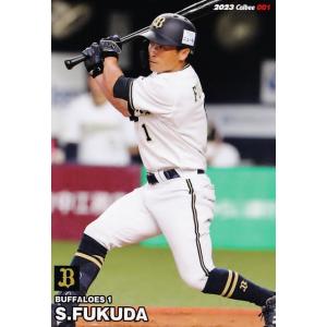 オリックスバファローズ 福田周平　特大 ジャンボクッション×２　図柄違いです。 オリックスバファローズ 福田周平 特大 ジャンボクッション×2