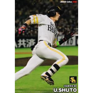 T-09 【村上宗隆/東京ヤクルトスワローズ】カルビー 2023 プロ野球