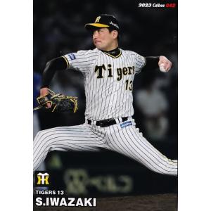 プロ野球チップス2022阪神岩崎優 Amazon.co.jp: 岩崎優 カルビー プロ野球チップス カード 2024