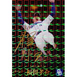 カルビー 2019プロ野球チップス第2弾 S-31 山本由伸（オリックス