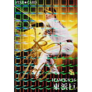 カルビー　プロ野球　がんばれ 中日ドラゴンズ チップス カルビー プロ野球チップスカード 2023 中日ドラゴンズ - メルカリ