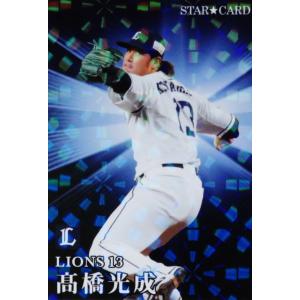 S-17 【大山悠輔/阪神タイガース】カルビー 2023 プロ野球チップス第1