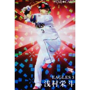 EPOCH ONE　ホロスペクトラ　柳田悠岐　　数量限定品 EPOCH ONE ホロスペクトラ 柳田悠岐 数量限定品 エポック社の