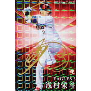 カルビー 2025プロ野球チップス第2弾 S-37 近藤健介（ソフトバンク