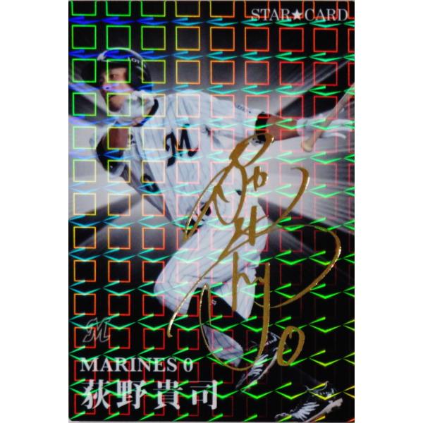 S-09 【荻野貴司/千葉ロッテマリーンズ】カルビー 2023 プロ野球チップス第1弾 [スターカー...