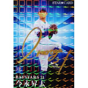 カルビー 2017プロ野球チップス第2弾 S-26 大谷翔平（日本ハム