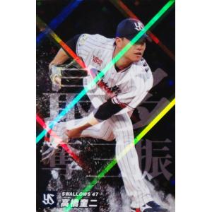 SO-08 【今永昇太/横浜DeNAベイスターズ】カルビー 2023 プロ野球