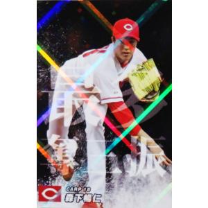 SO-08 【今永昇太/横浜DeNAベイスターズ】カルビー 2023 プロ野球