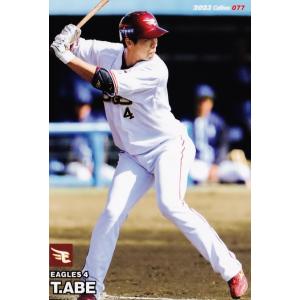 Calbee プロ野球チップスカード　新庄　BIG BOSS Calbee プロ野球チップスカード 新庄 BIG BOSS S-45 【BIGBOSS(新庄