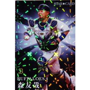 S-48 【岡林勇希/中日ドラゴンズ】カルビー 2023 プロ野球チップス第2