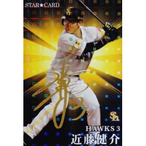 S-40 【宮崎敏郎/横浜DeNAベイスターズ】カルビー 2023 プロ野球