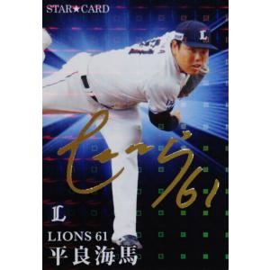 山田元気/ブラウブリッツ秋田】エポック 2025 Jリーグオフィシャル