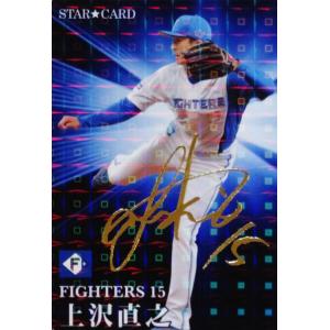 S-30 【平良海馬/埼玉西武ライオンズ】カルビー 2023 プロ野球チップス