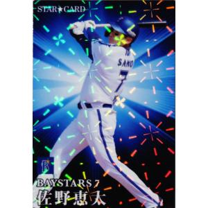 【PSA9】佐々木朗希  2020 千葉ロッテ　カルビー プロ野球チップス PSA9】佐々木朗希 2020 千葉ロッテ カルビー プロ野球チップス
