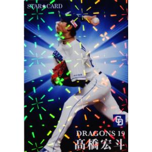 【フルコンプ】カルビー プロ野球チップス 2023年第1～2弾 全238種 カルビー プロ野球チップス 2023年 第2弾 086 松本剛 - メルカリ