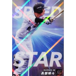 S36 【大島洋平/中日ドラゴンズ】カルビー 2024 プロ野球チップス 第2