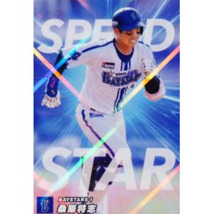 45 【鈴木孝政 (中日ドラゴンズ）】BBM2014 プロ野球80周年カード
