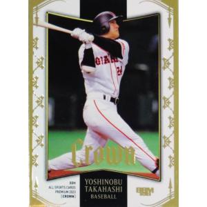 北島康介/競泳】BBM 2023 CROWN [直筆サインカード] 59枚限定 (05/59
