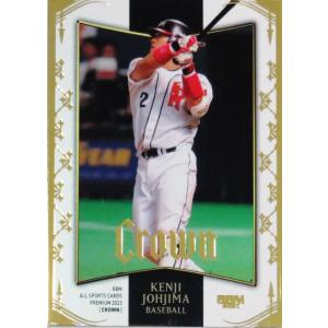 BBM 2023 crown 北島康介　水泳　59枚限定　直筆サイン BBM 2023 crown 北島康介 水泳 59枚限定 直筆サイン BBM 2023 crown