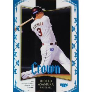 BBM 2023 crown 北島康介　水泳　59枚限定　直筆サイン BBM 2023 crown 北島康介 水泳 59枚限定 直筆サイン BBM 2023 crown