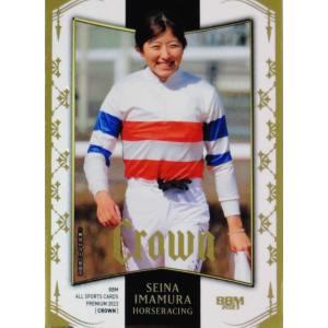 北島康介/競泳】BBM 2023 CROWN [直筆サインカード] 59枚限定 (05/59