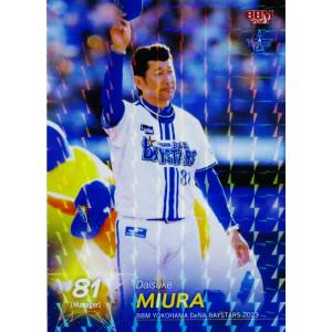 47 【大和】BBM 横浜DeNAベイスターズ 2023 [レギュラー/キラ