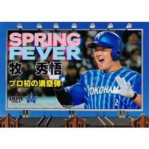 77 【牧秀悟】BBM 横浜DeNAベイスターズ 2023 レギュラー [Spring Fever]