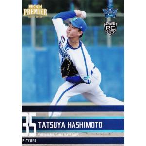 6 【今永昇太】エポック 2023 横浜DeNAベイスターズ PREMIER EDITION