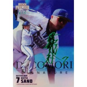 34 【筒香嘉智/横浜DeNAベイスターズ】Topps 2025 NPBベースボール