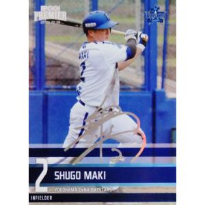 牧秀悟】エポック 2023 横浜DeNAベイスターズ PREMIER EDITION