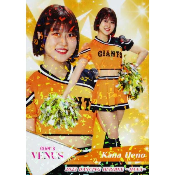 69 【上野華菜 (巨人/VENUS)】BBM プロ野球チアリーダーカード2023 -華- レギュラ...