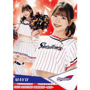 56 【MAYU (ヤクルト/Passion)】BBM プロ野球チアリーダーカード2023 -舞- レギュラー