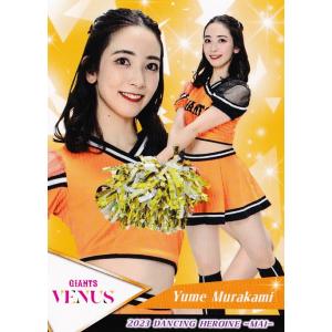 70 【岡本桃花 (巨人/VENUS)】BBM プロ野球チアリーダーカード2023 -華
