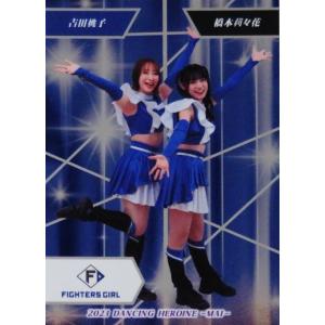 44 【讃岐花笑 (日本ハム/FIGHTERS GIRL)】BBM プロ野球チアリーダー