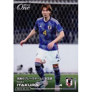 4 【板倉滉/ボルシアMG】エポックワン 2023 サッカー日本代表 [3.24 vsウルグアイ] ...