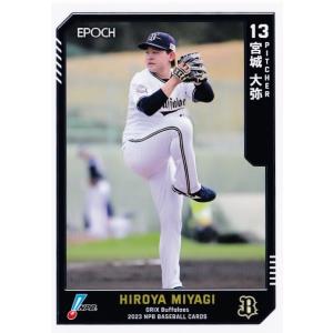 1 【中嶋聡/オリックス・バファローズ】エポック 2023 NPBプロ 1 【中嶋聡/オリックス・バファローズ】エポック 2023 NPBプロ