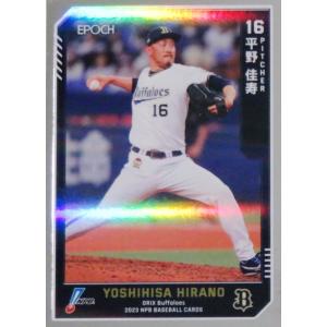 EPOC社スター&レジェンド近本光司ベースボールサイン4/4 316 【近本光司/阪神タイガース】エポック 2023 NPBプロ野球