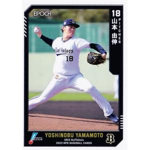 319 【森下翔太(ROOKIE)/阪神タイガース】エポック 2023 NPBプロ 319 【森下翔太(ROOKIE)/阪神タイガース】エポック 2023 NPBプロ
