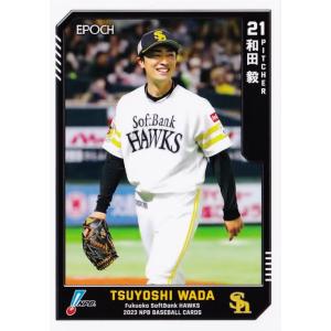 42 【和田毅/福岡ソフトバンクホークス】エポック 2023 NPBプロ野球カード レギュラー