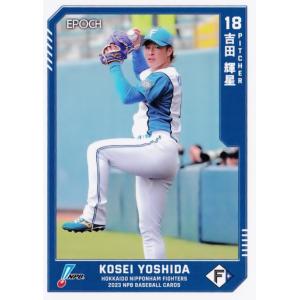 185 【吉田輝星/北海道日本ハムファイターズ】エポック 2023 NPBプロ野球カード レギュラー