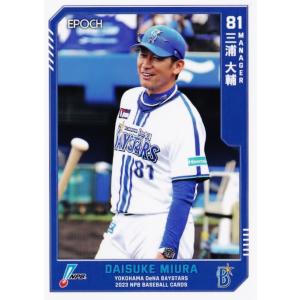 15 【三浦大輔/横浜DeNAベイスターズ】Topps 2025 NPBベースボール