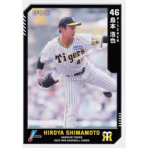 299 【島本浩也/阪神タイガース】エポック 2023 NPBプロ野球カード レギュラー