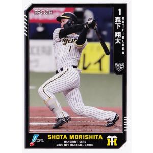 42 【大山悠輔/阪神タイガース】Topps 2023 NPBベースボールカード