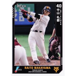 347 【中山礼都/読売ジャイアンツ】エポック 2023 NPBプロ野球カード レギュラー