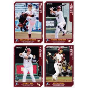 中日ドラゴンズ】エポック 2023 NPBプロ野球カード [チーム別