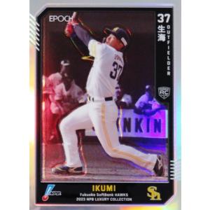 ☆2023 topps Chrome NPB 横浜DeNA 三浦大輔 1枚限定 ☆2023 topps Chrome NPB 横浜DeNA 三浦大輔 1枚限定