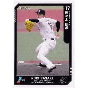 94 【佐々木朗希(ROOKIE)/千葉ロッテマリーンズ】カルビー 2020プロ