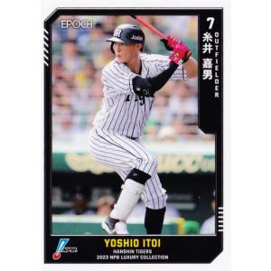 88 【糸井嘉男/阪神タイガース】エポック 2023 NPBプロ野球カード LUXURY COLLE...