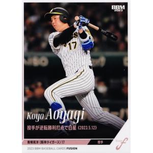 25 【桧山進次郎/阪神タイガース】2023BBM FUSION レギュラー [記録の