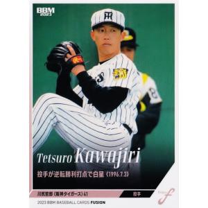 54 【島田誠/日本ハムファイターズ】BBM2019 タイムトラベル1979